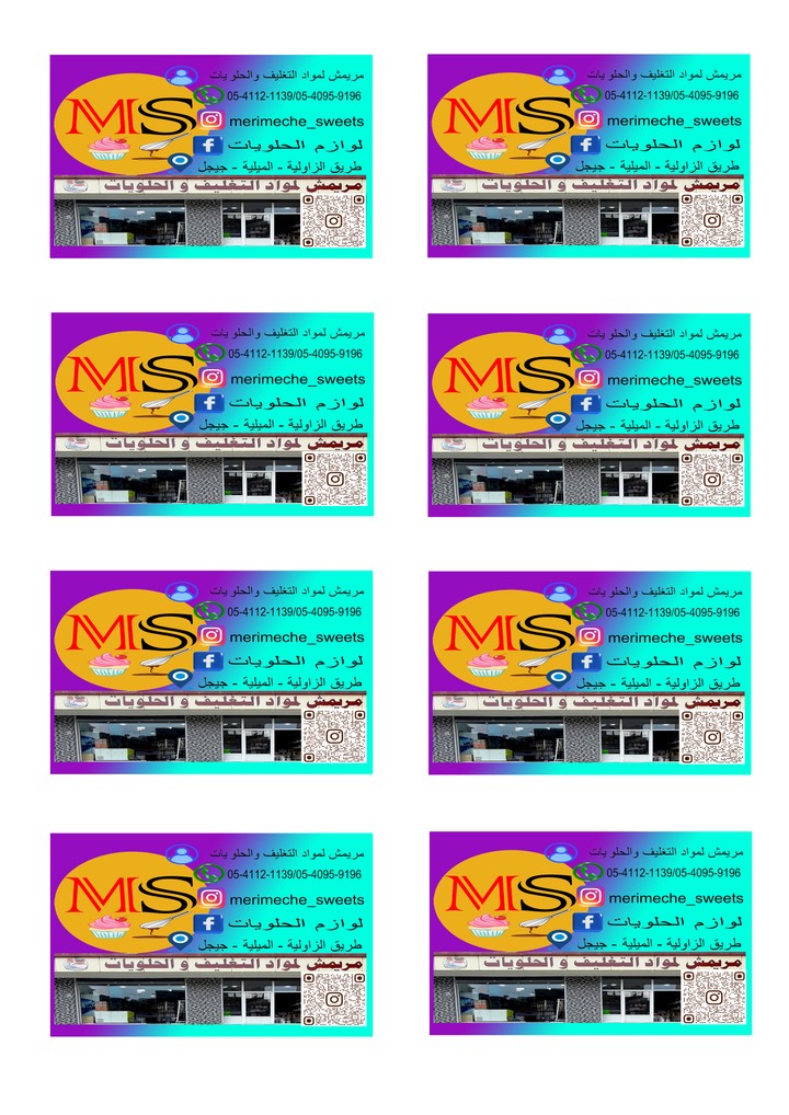 تصميم بطاقة عمل خاصة بمتجر card visit