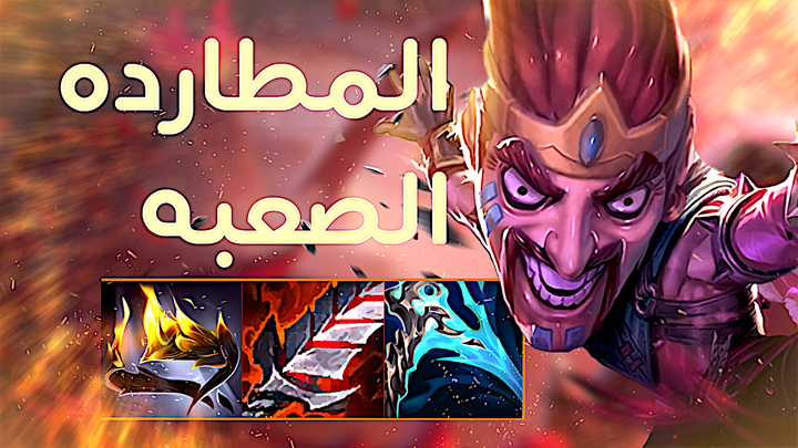 صوره مصغره للعبه lleague of legends