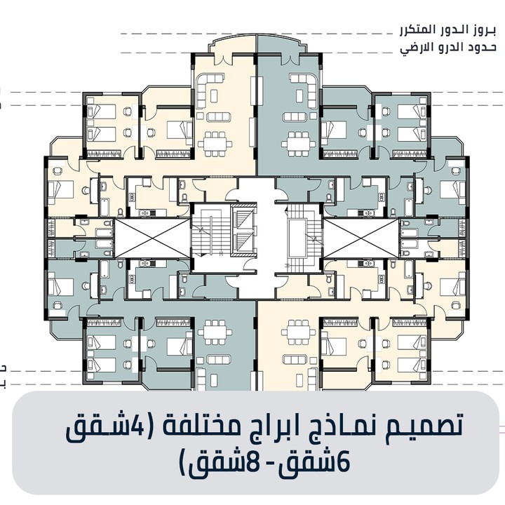 تصميم نماذج ابراج مختلفة لمشروع كمبوند سكني (4شقق-6شقق-8شقق) تبعا للكود المصري الموحد للبناء