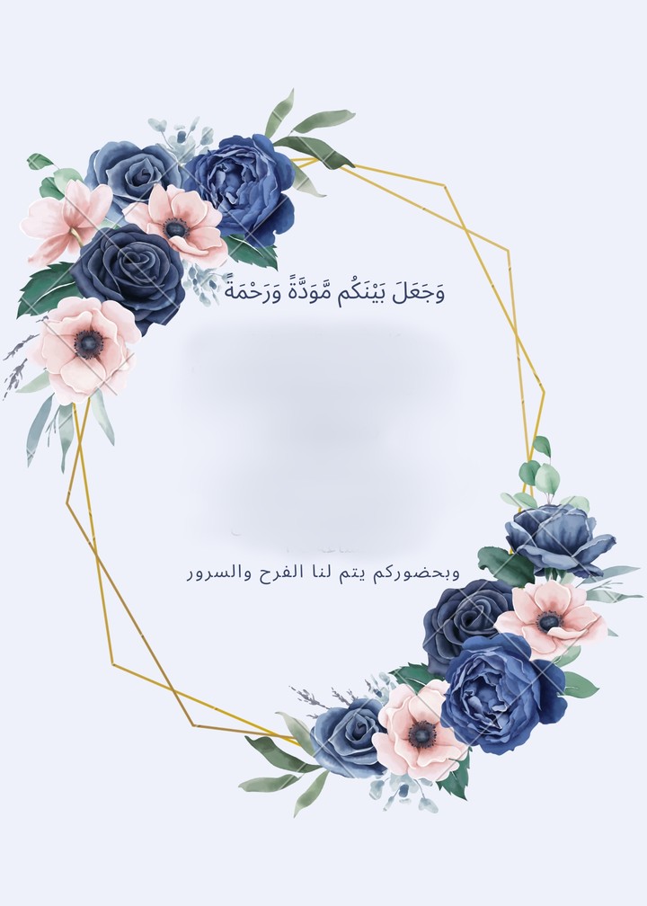 دعوة زواج