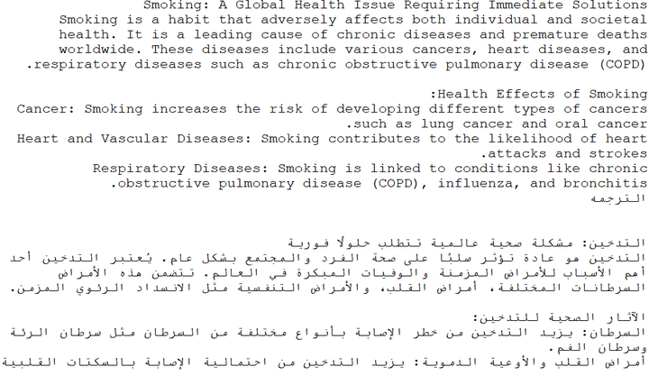 الترجمه و الكتابه