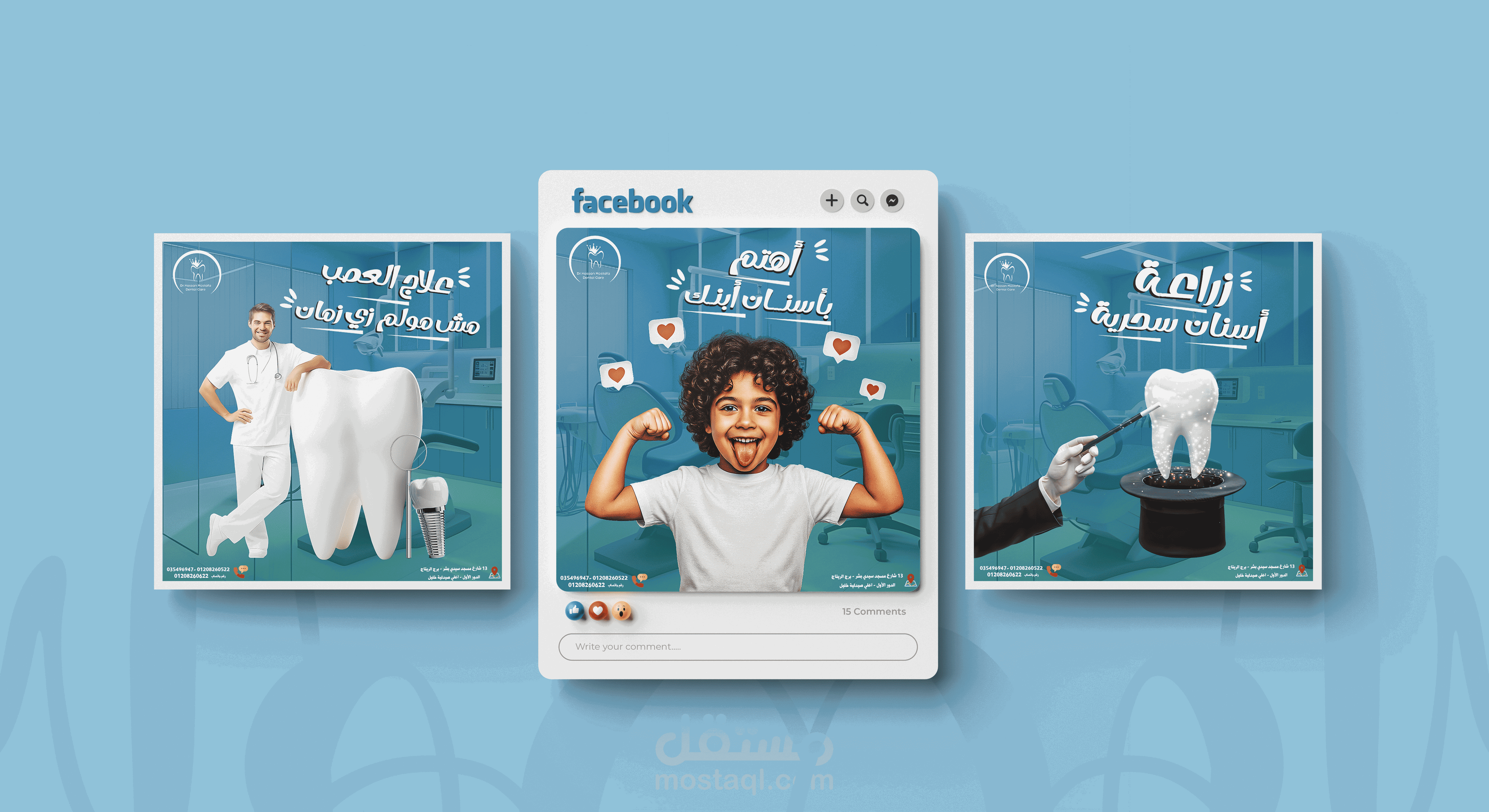 تصاميم سوشيال ميديا لعيادة اسنان