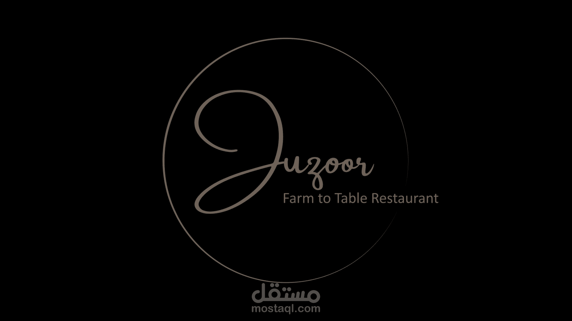 تحريك شعار مطعم جذور Juzoor