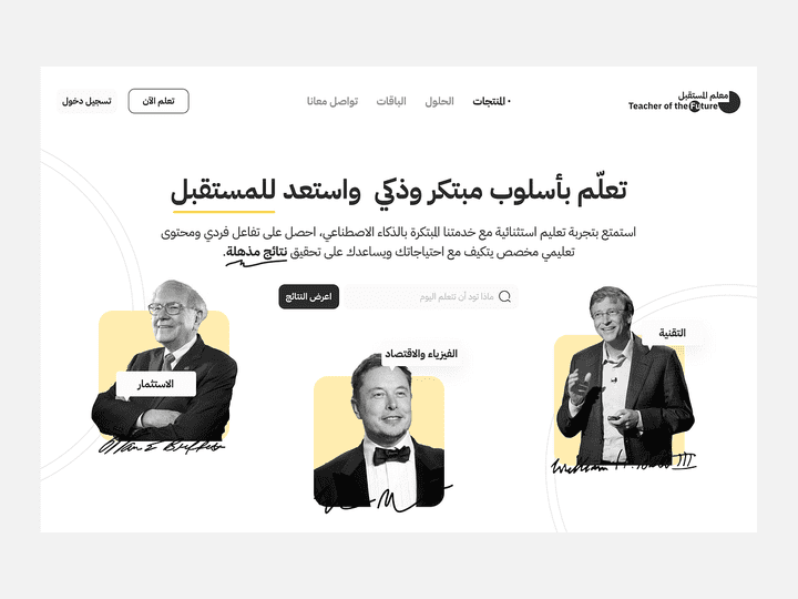 موقع لمدرس (landing page)