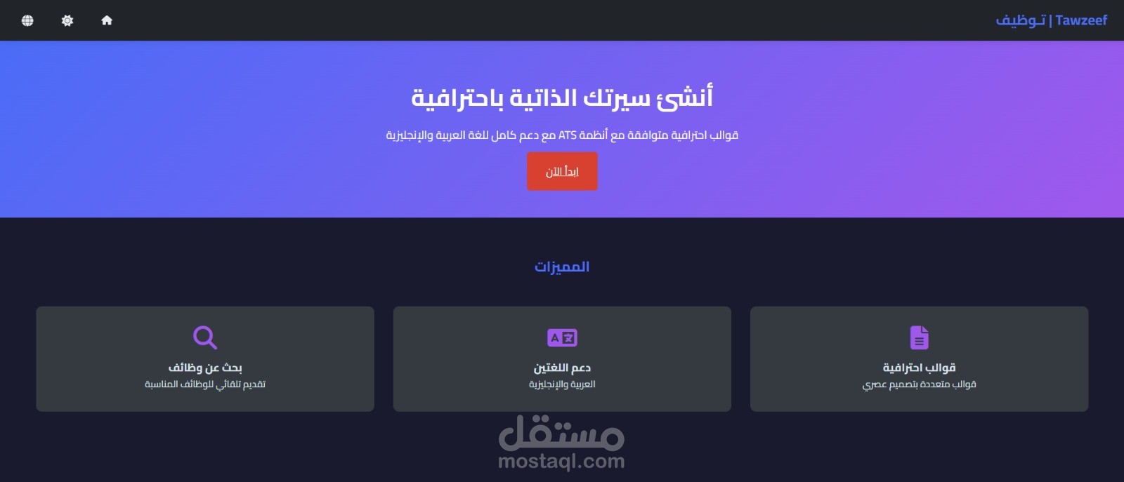 مشروع ويب