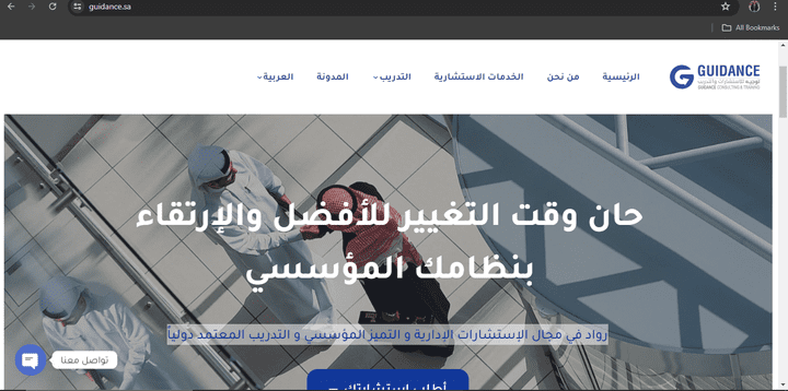 موقع تعريفى خدمى لشركة تدريب سعودية