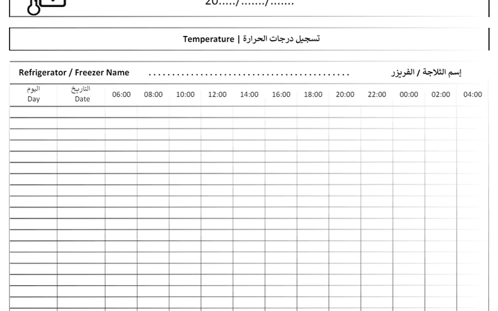 تصميم دليل تتبع Checklist لحرارة ثلاجة المطاعم