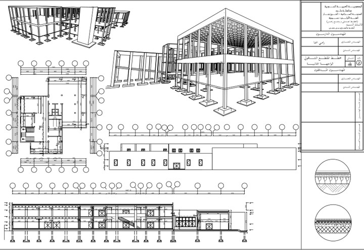 دراسة تنفيذية وتفصيلية لتصميم معماري