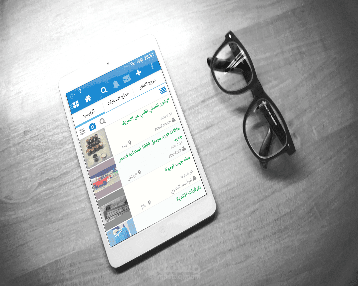 تطبيق فور حراج