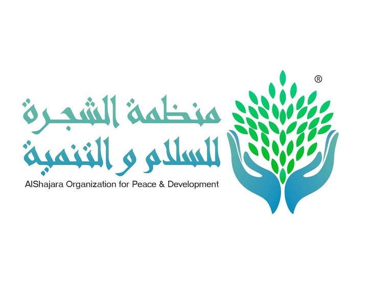 Alshajara Organization