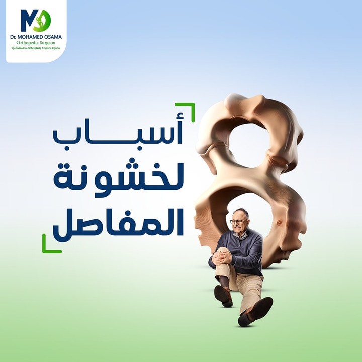 Dr. Mohamed Osama - Orthopedics & Sports Injuries