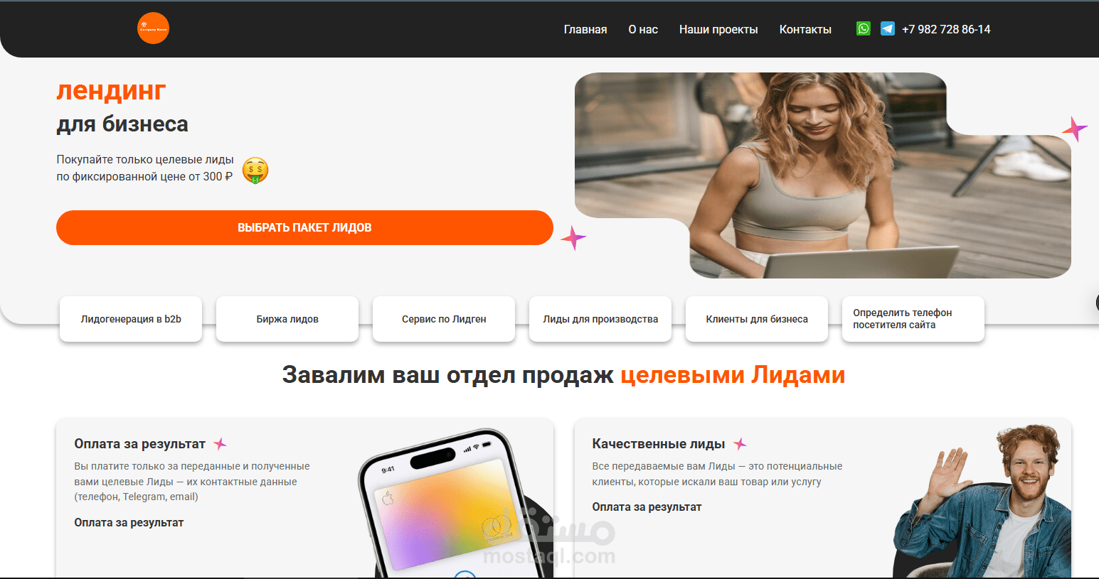 Landing Page Example