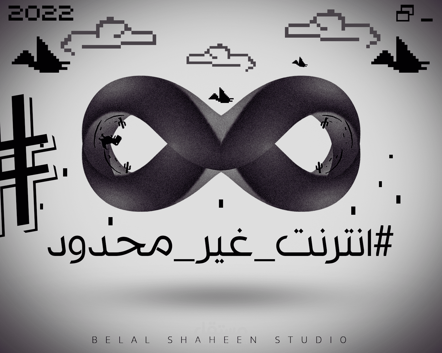 تصميم عن الانترنت الغير المحدود في مصر