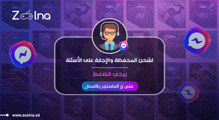 تصميم لمتجر زولنا