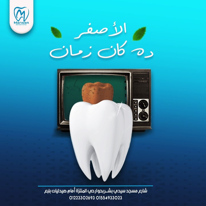 dental clinic