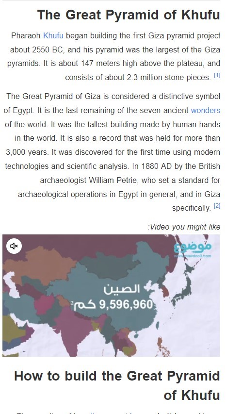 الترجمه من اللغه العربية للانجليزية في مقال عن الهرم الاكبر