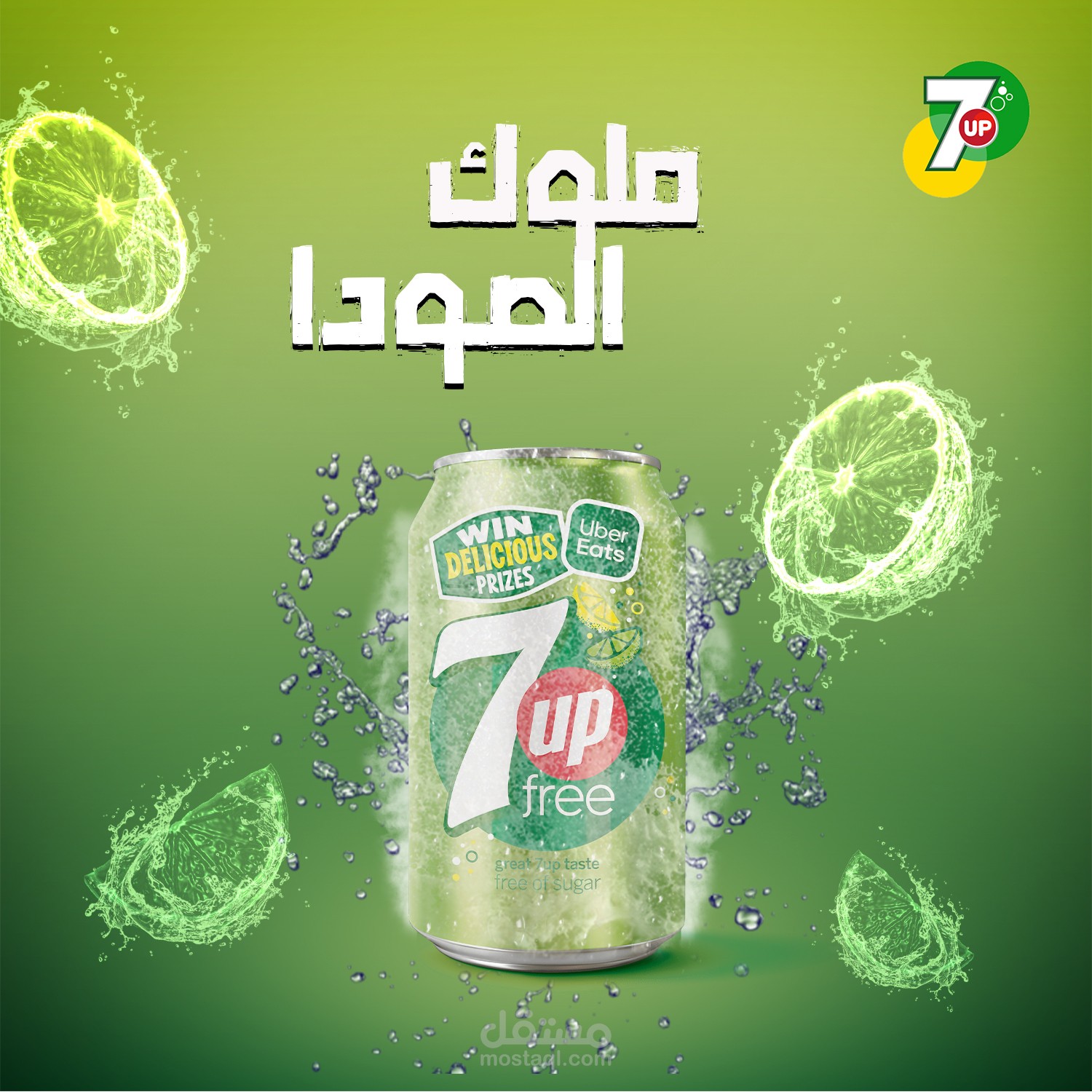مشروب صودا