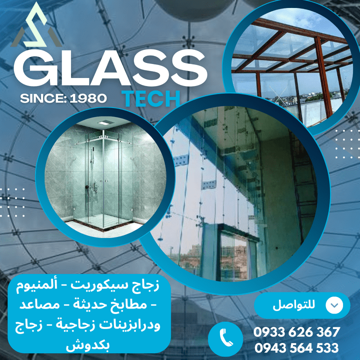 تصميم إعلان شركة Glass Tech