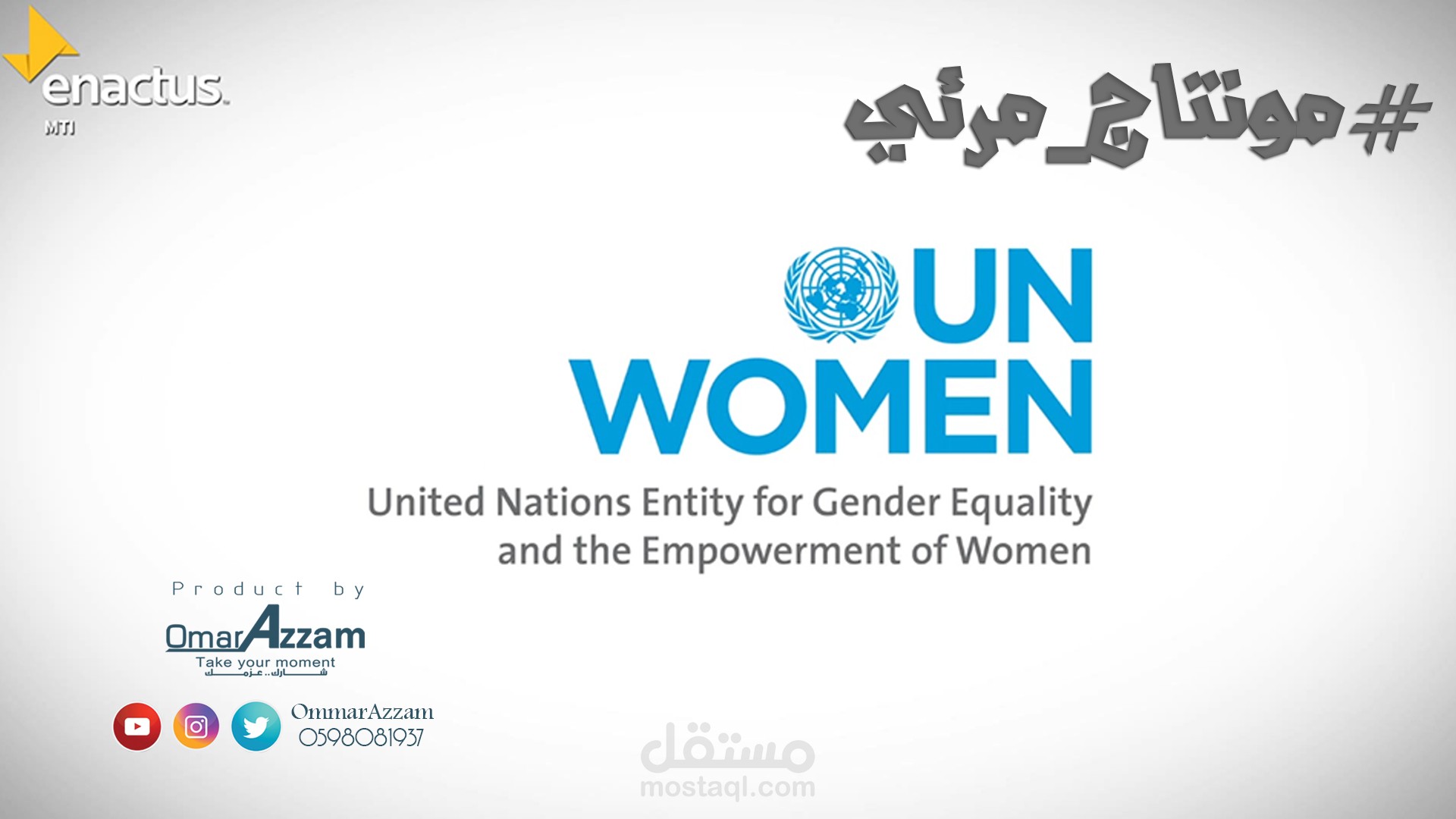 UNWomen - مونتاج مرئي