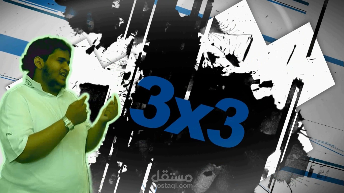 برنامج  3x3 - يوتيوب | Omar Azzam