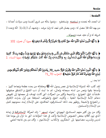 تحويل ملف pdf الى وورد