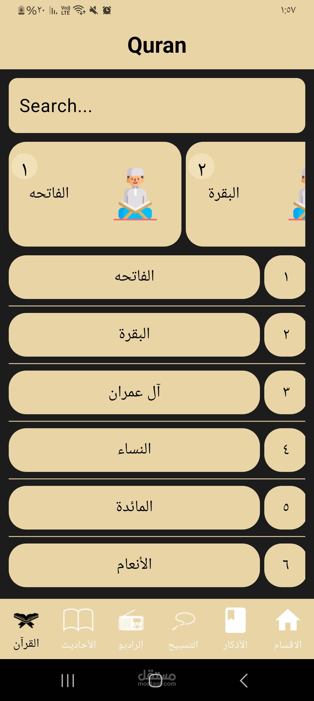 Islami app