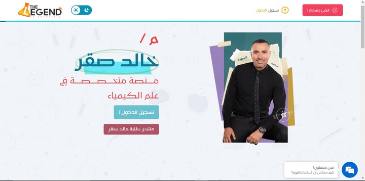 انشاء موقع للدروس الخصوصية والكورسات