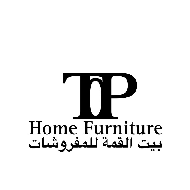 تصميم شعار (بيت القمة للمفروشات-top home furniture )