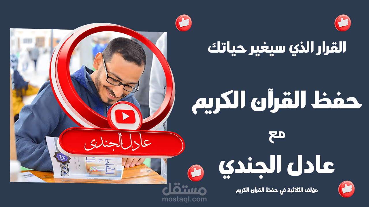 صورة مصغرة يوتيوب