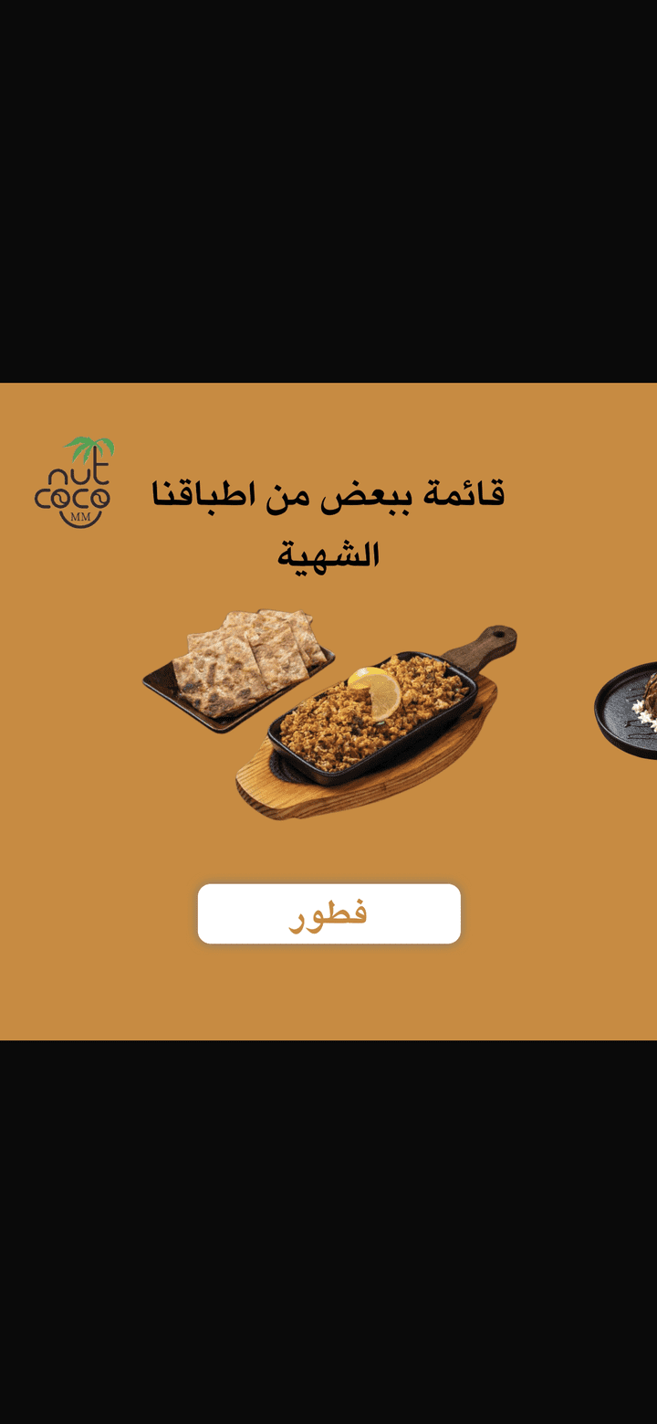 فديو اعلاني ( منيو )