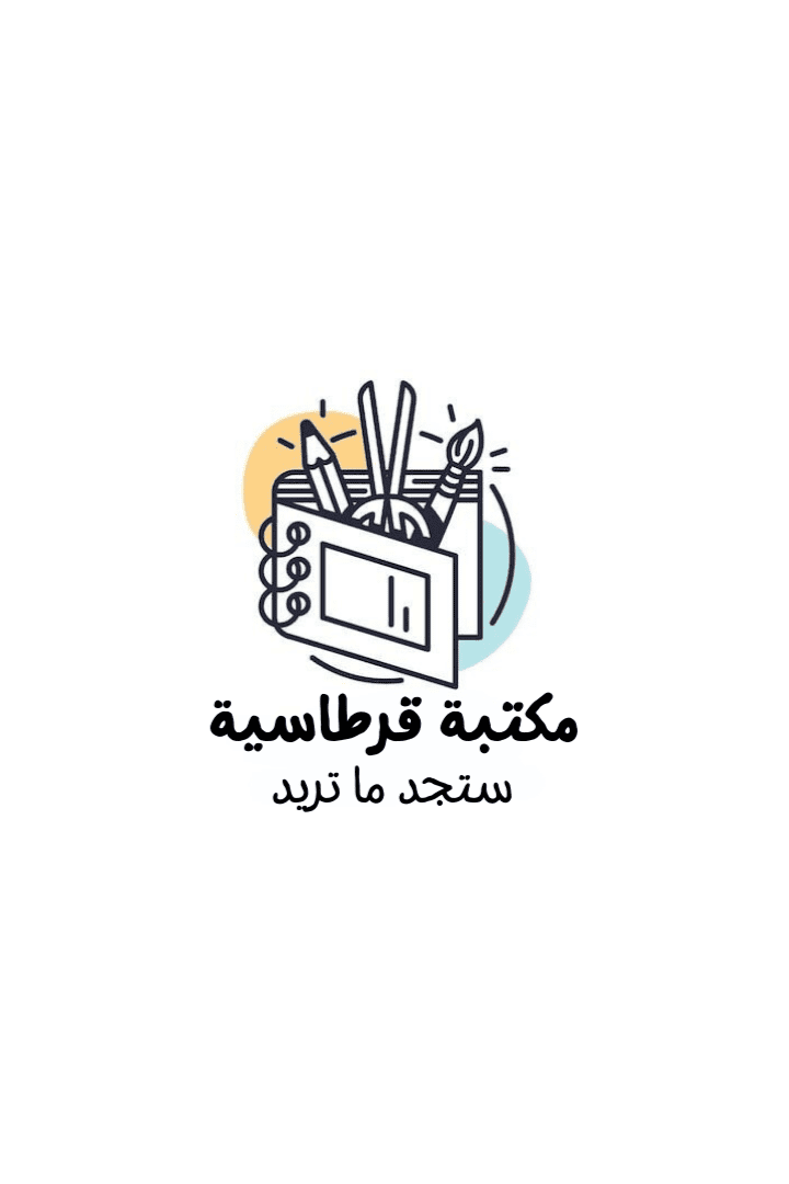 لوجو مكتبه قرطاسية