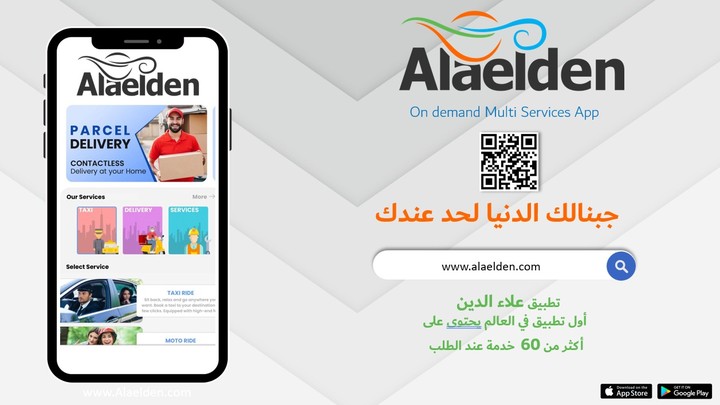 alaaelden super app