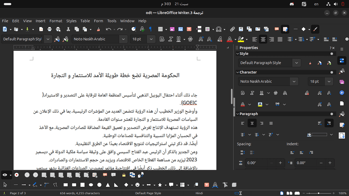 ترجمة مقالات عن الاستثمار والتجارة