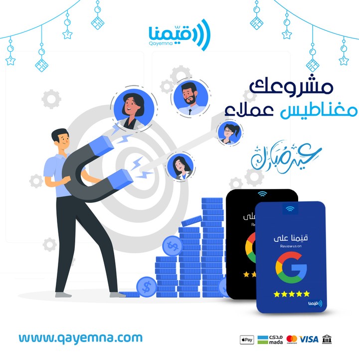 تسويق لبطاقات تقييم جوجل