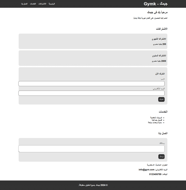 موقع تقديم في صالة رياضية (جيم)