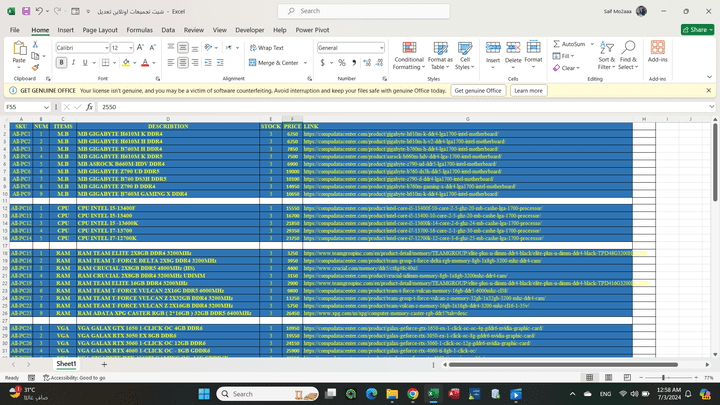 Data Sheet For Company