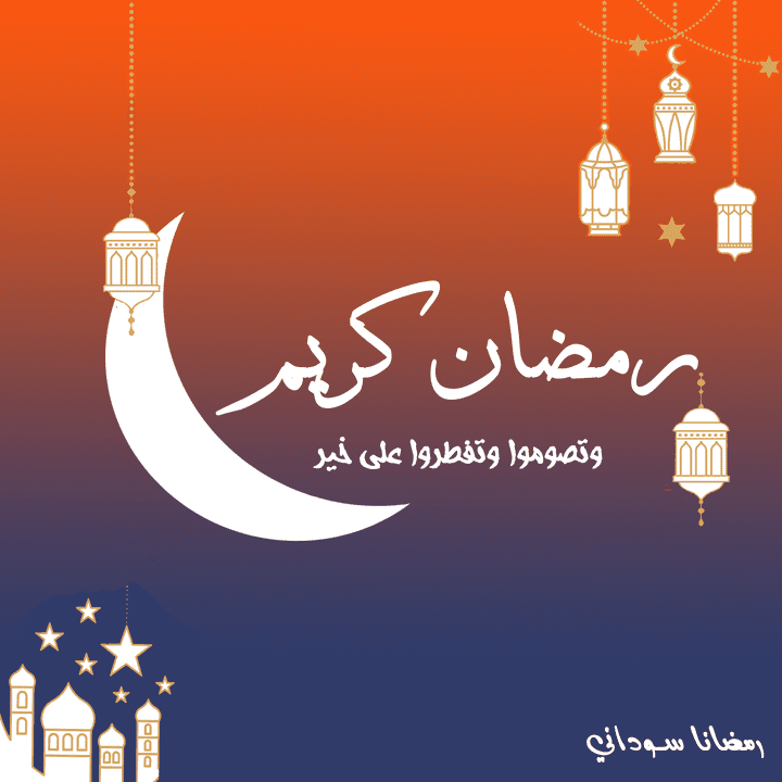 بوستر لرمضان