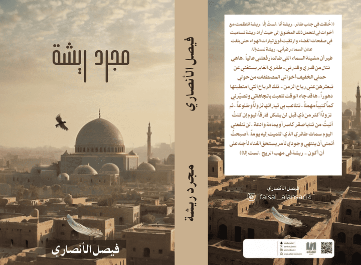 تصميم غلاف كتاب