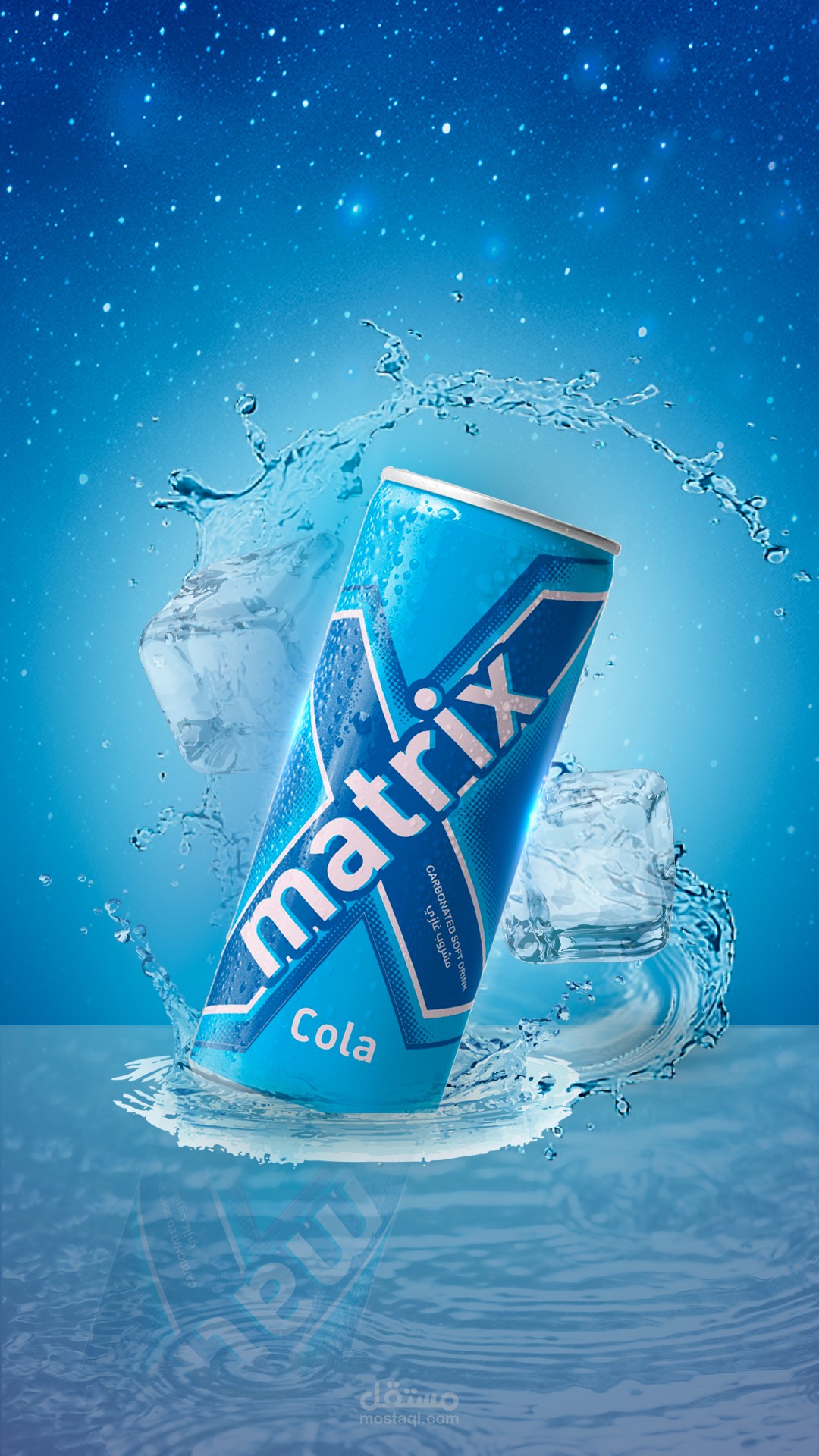 تصميم إعلان احترافي ل matrix cola | مستقل