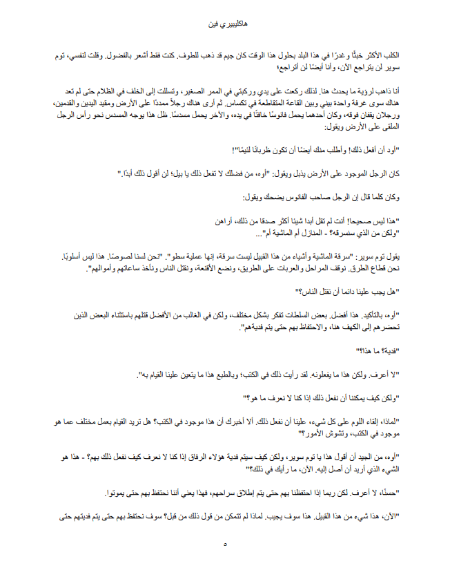 ترجمة صور قصة من الانجليزية الي العربية