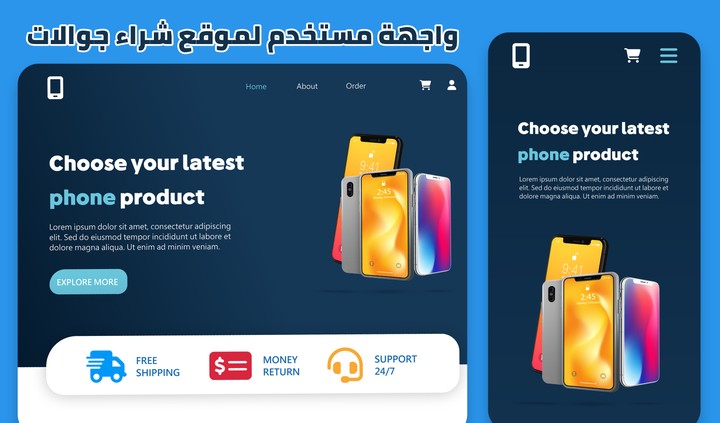 تصميم واجهة موقع الكتروني لشراء هواتف - UI design