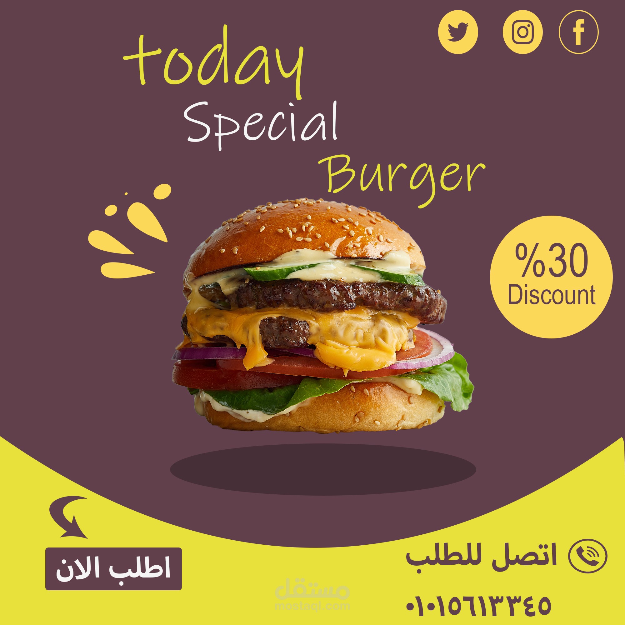 اعلان برجر
