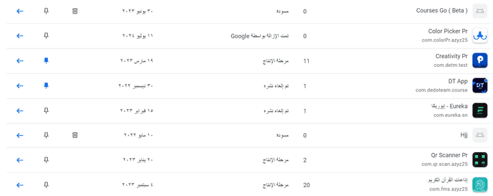 رفع و برمجة اكثر من 3 تطبيقات على جوجل بلاي للاندرويد