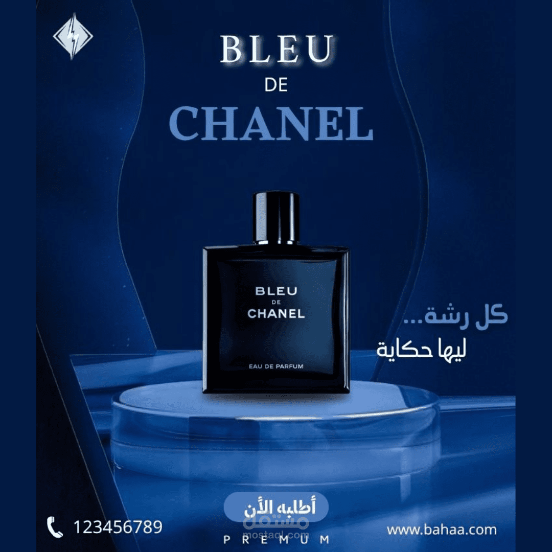 تصميم إعلاني فاخر لعطر BLEU DE CHANEL – كل رشّة ليها حكاية