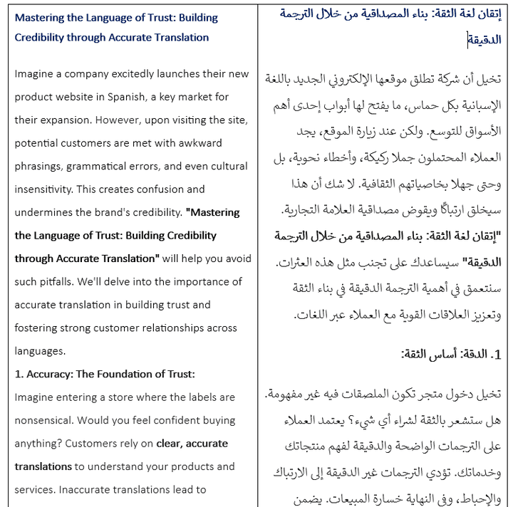 إتقان لغة الثقة: بناء المصداقية من خلال الترجمة الدقيقة من العربية الى الانجليزية