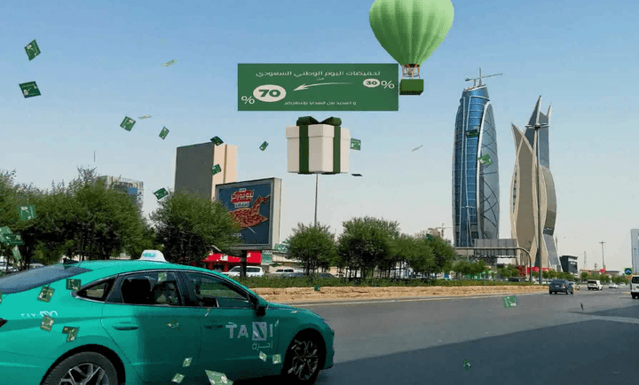 عمل فيديو CGI بمناسبة تخفيضات اليوم الوطني السعودي