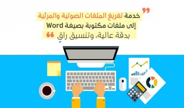 تحويل ملف صوتى الى pdf