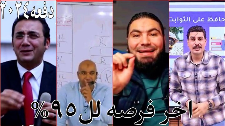 فديو تحفيز ورفع المعنويات للطلاب أصبح تريند يوتيوب في اقل من اسبوع