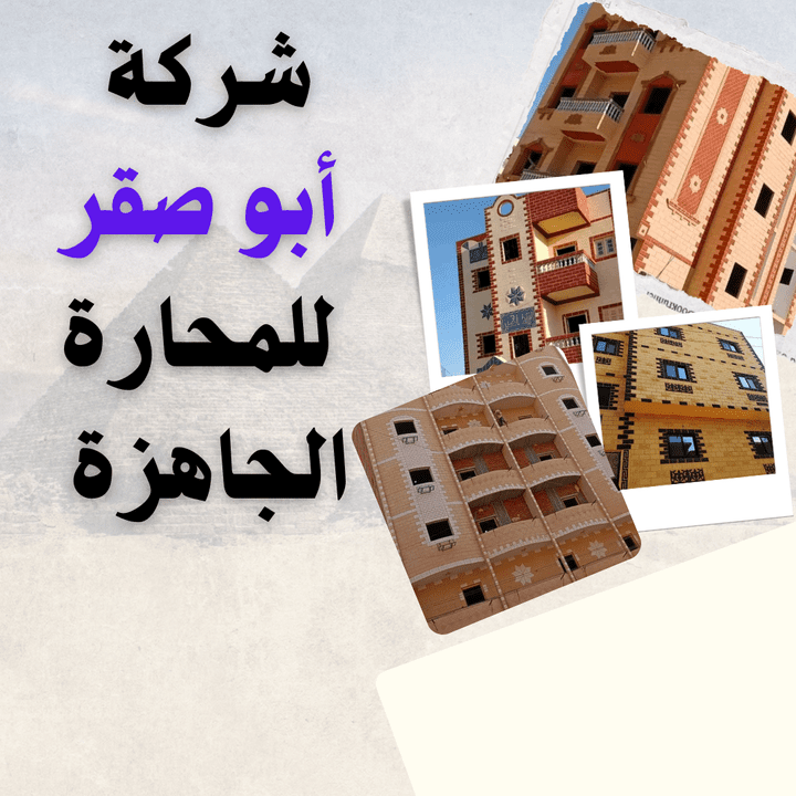 تصميم بروفايل شركة