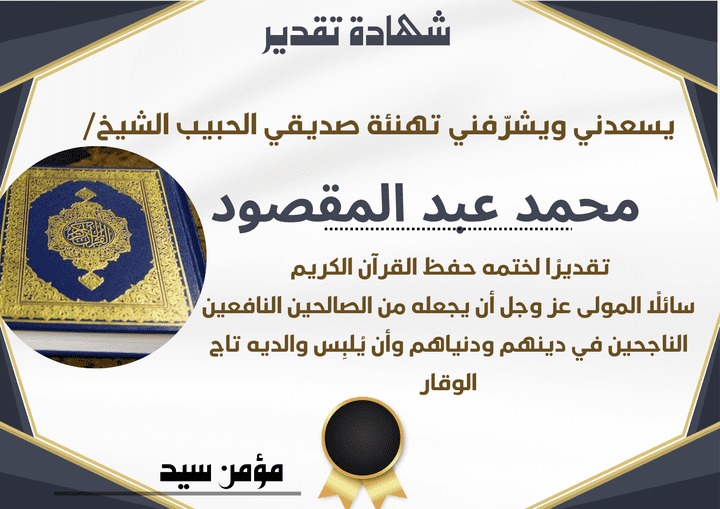 صمم شهادة شكر وتقدير Certificate لطلابك